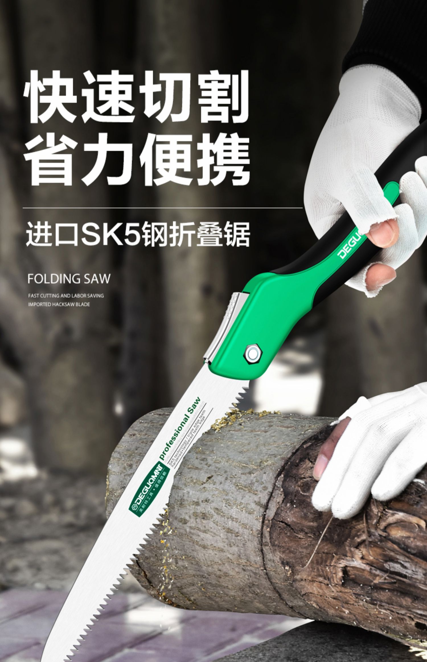 美耐特五金工具 木工锯的实用指南