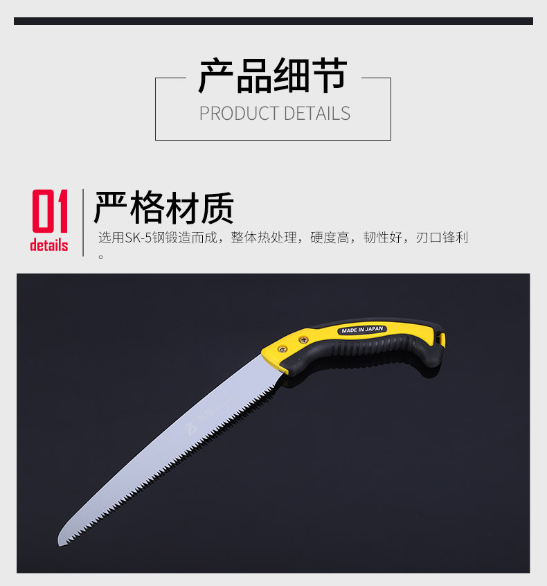 鸡尾塑料果树园林锯 SK5高碳钢打造的多功能省力木工神器